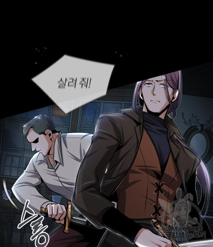 약빨이 신선함 8화 9