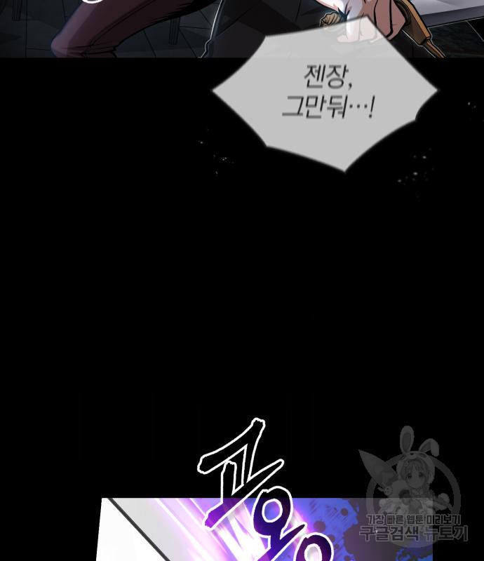 약빨이 신선함 8화 10