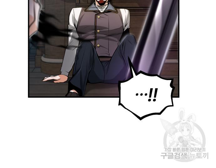 약빨이 신선함 8화 15