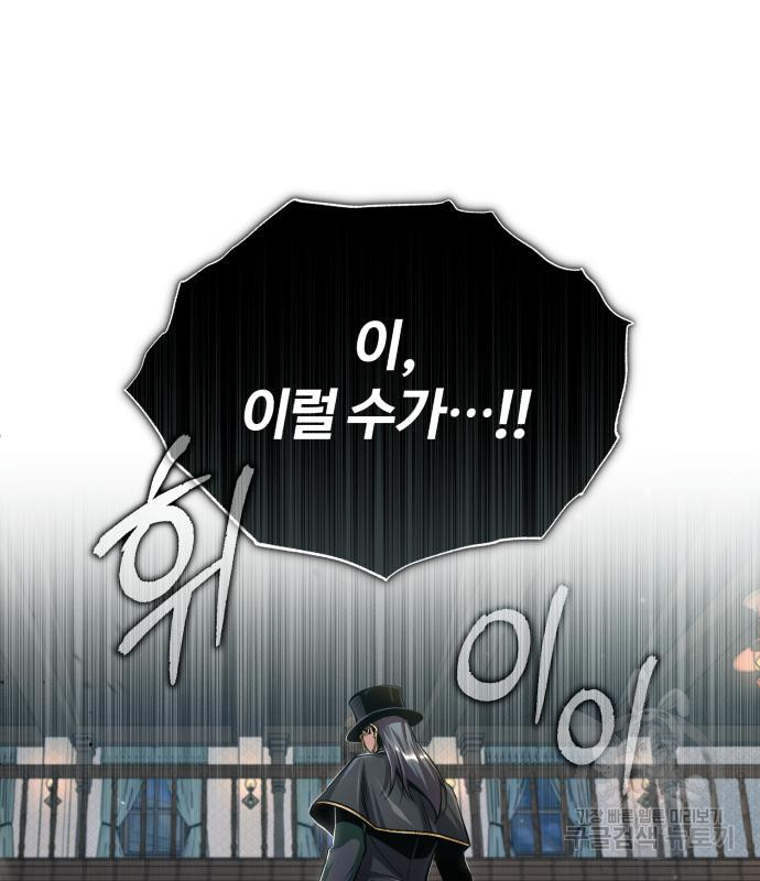 약빨이 신선함 8화 16