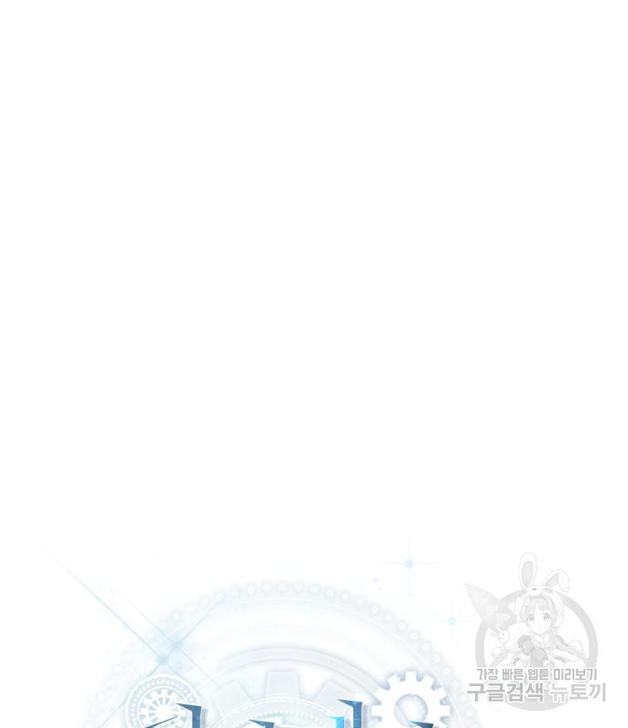 약빨이 신선함 8화 20