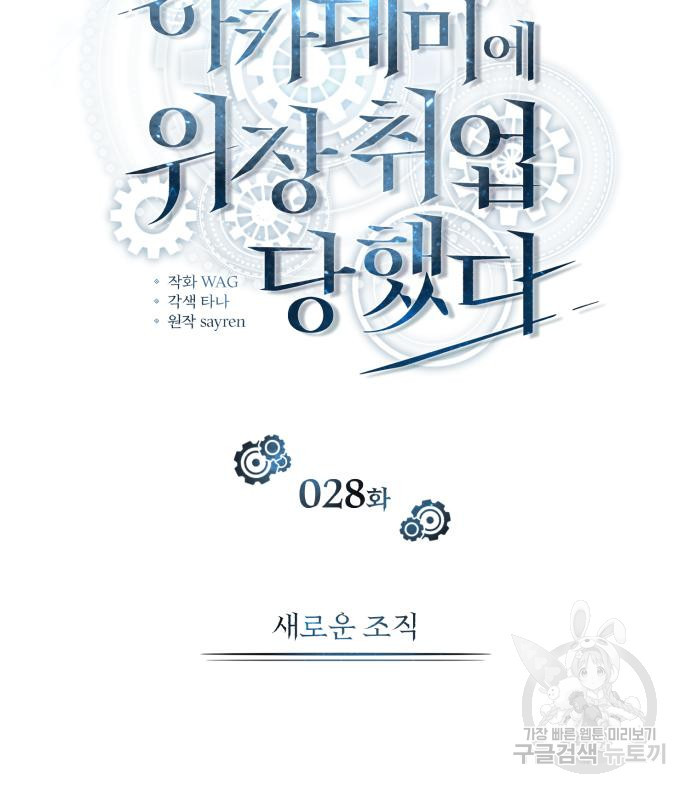 약빨이 신선함 8화 21