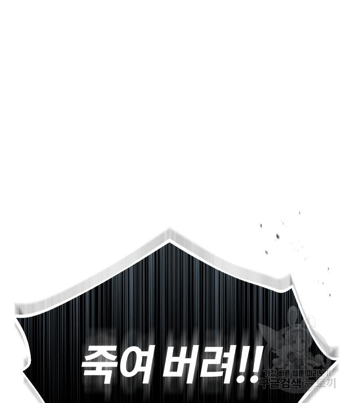 약빨이 신선함 8화 23