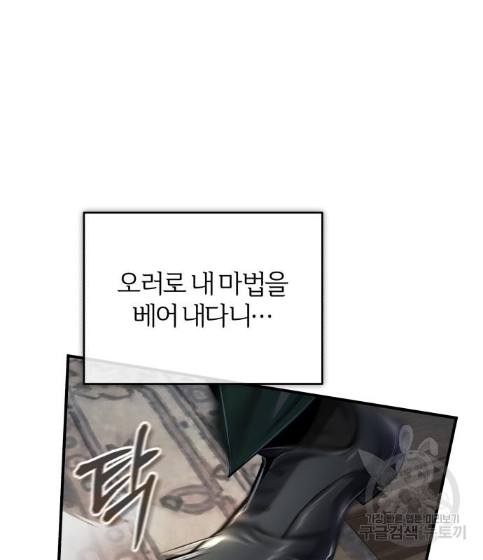 약빨이 신선함 8화 26