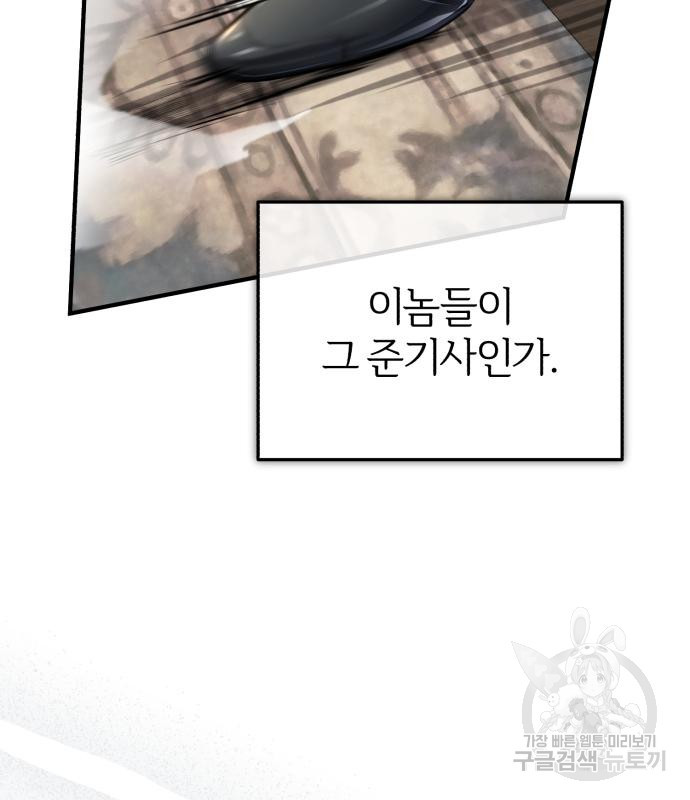 약빨이 신선함 8화 27