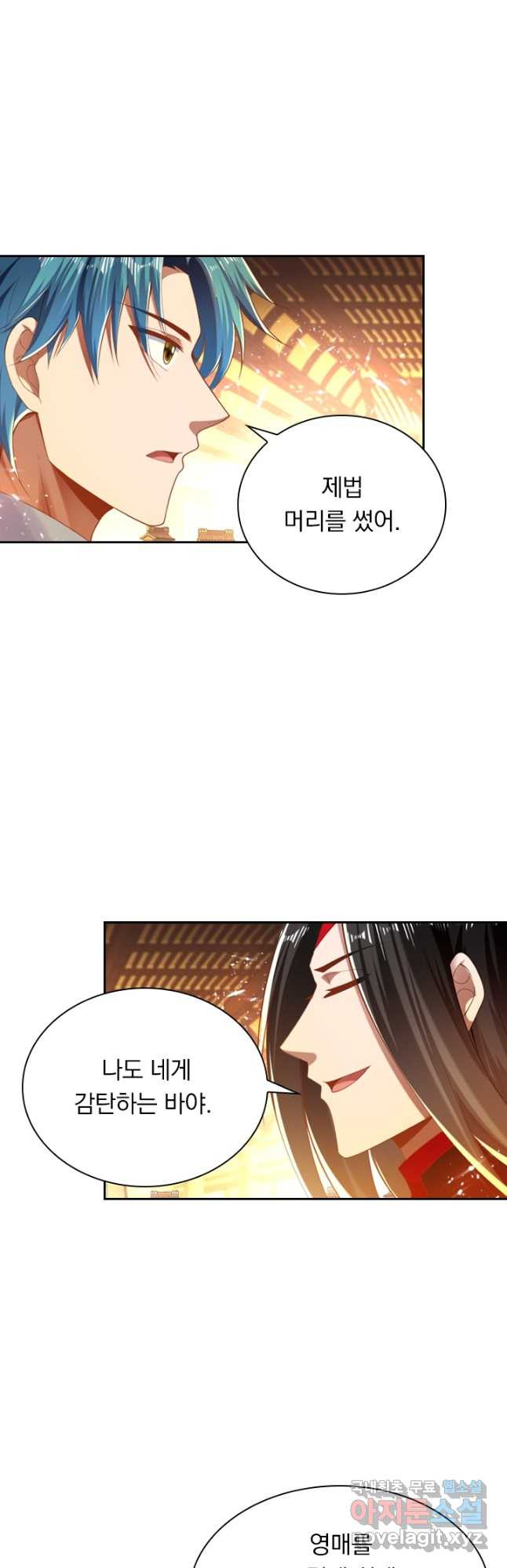 만계신주 178화 2