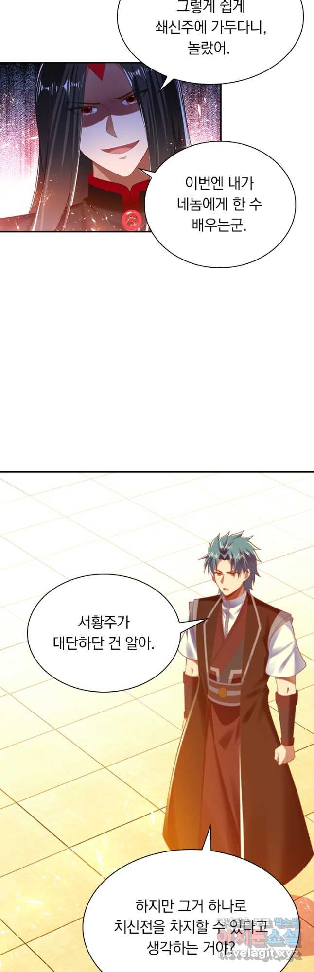 만계신주 178화 3
