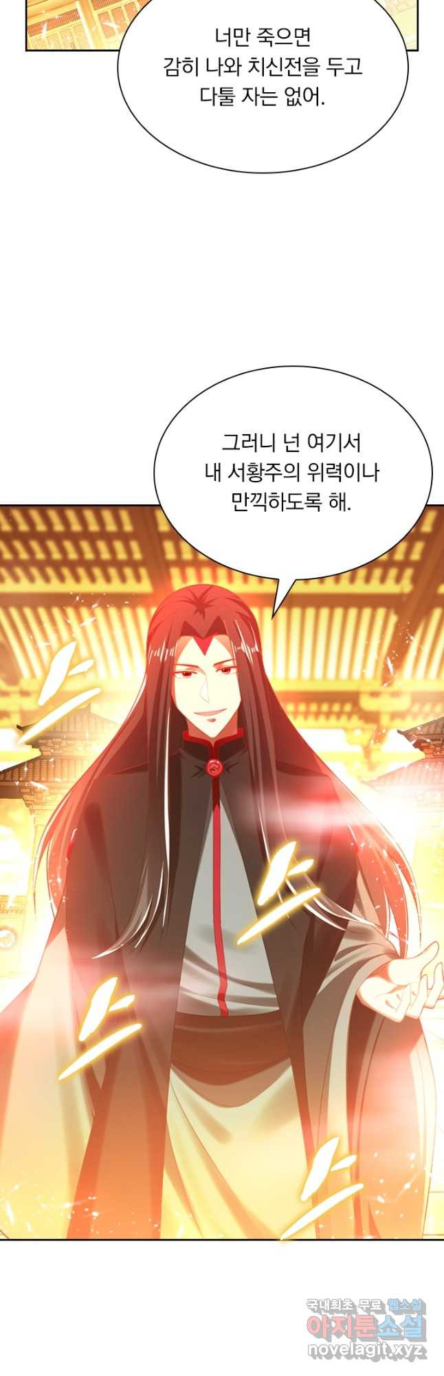 만계신주 178화 5