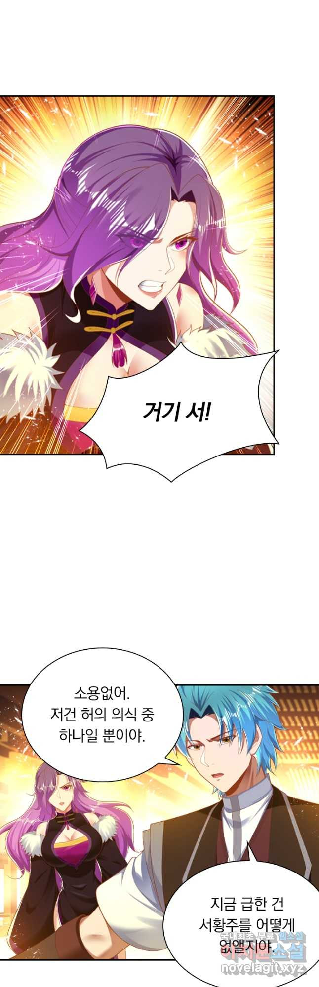 만계신주 178화 6