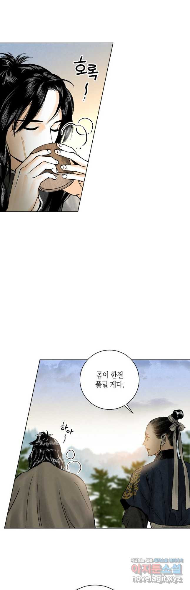 화화원행기 87화 7