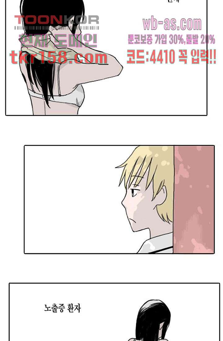 연민의 굴레 51화 2