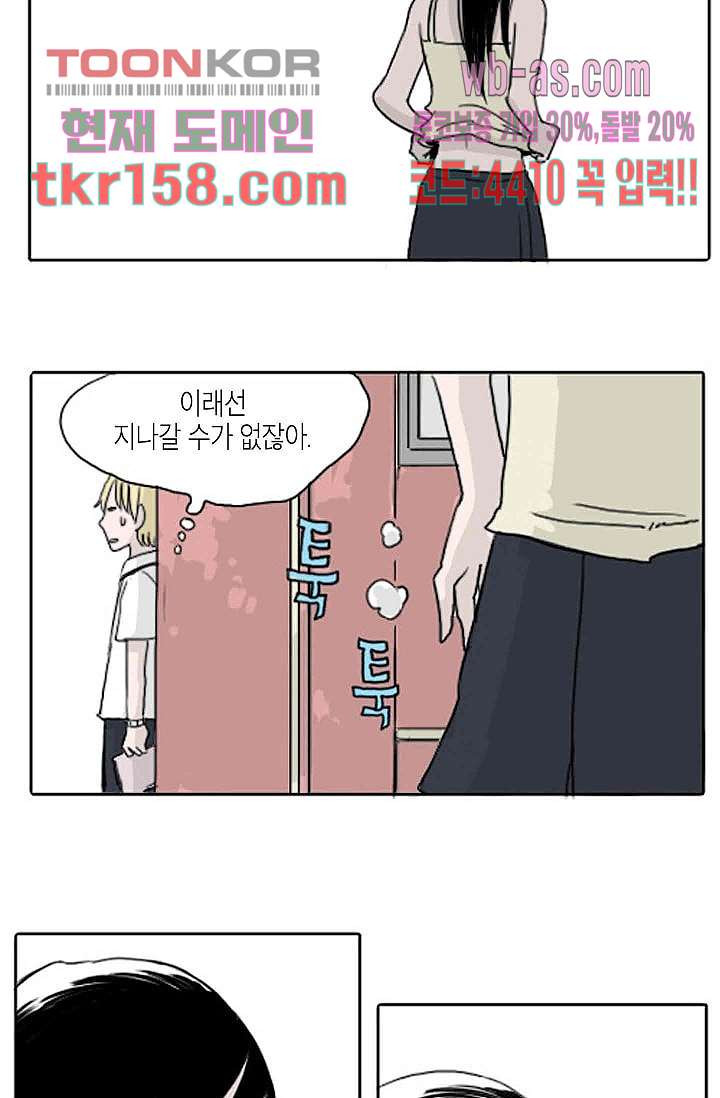 연민의 굴레 51화 3
