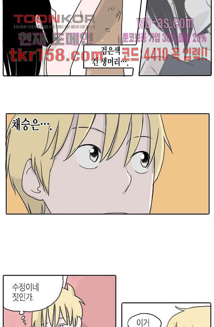 연민의 굴레 51화 6