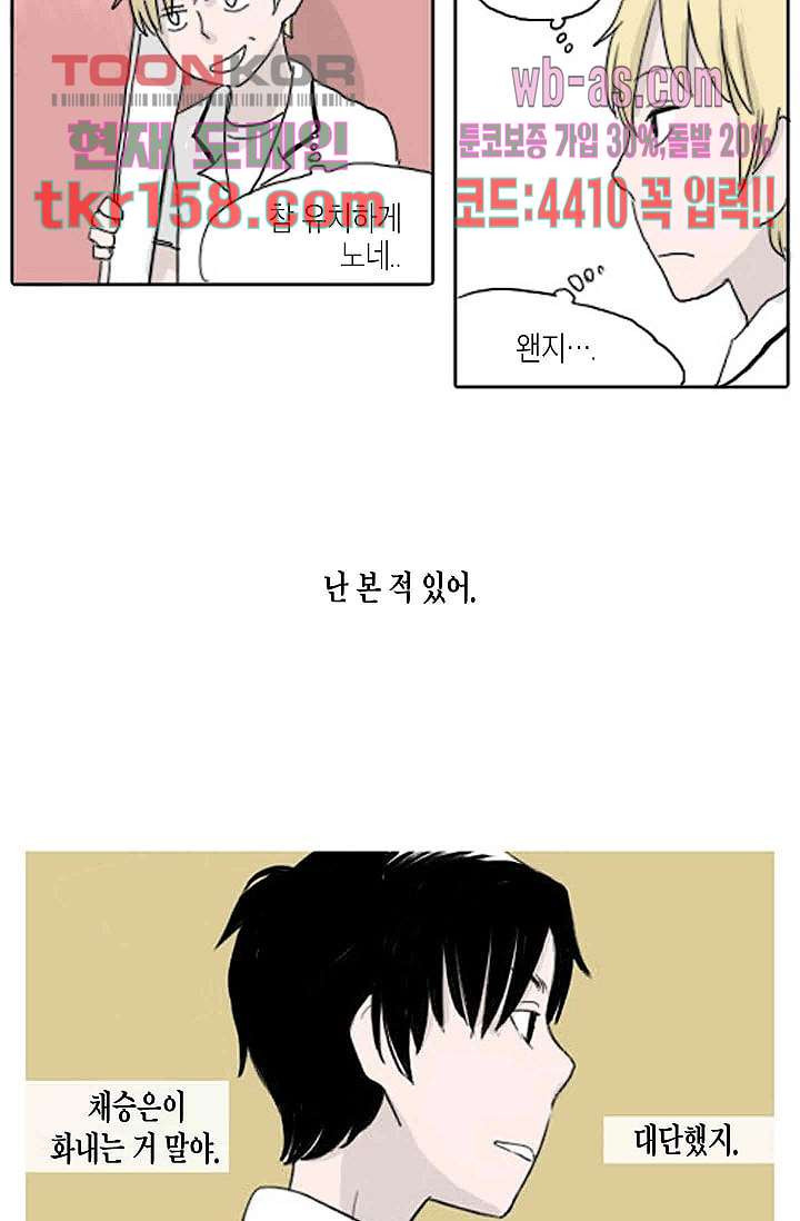 연민의 굴레 51화 7