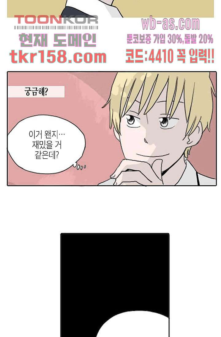 연민의 굴레 51화 8