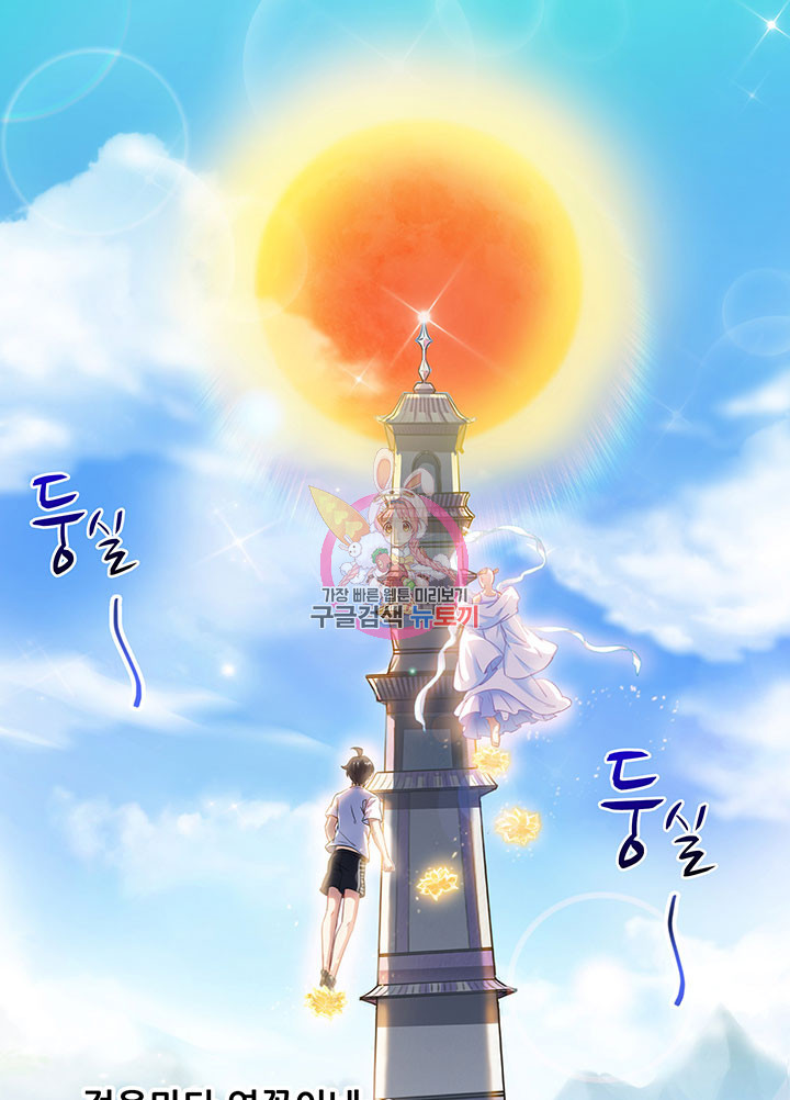 수진단톡방 170화 1