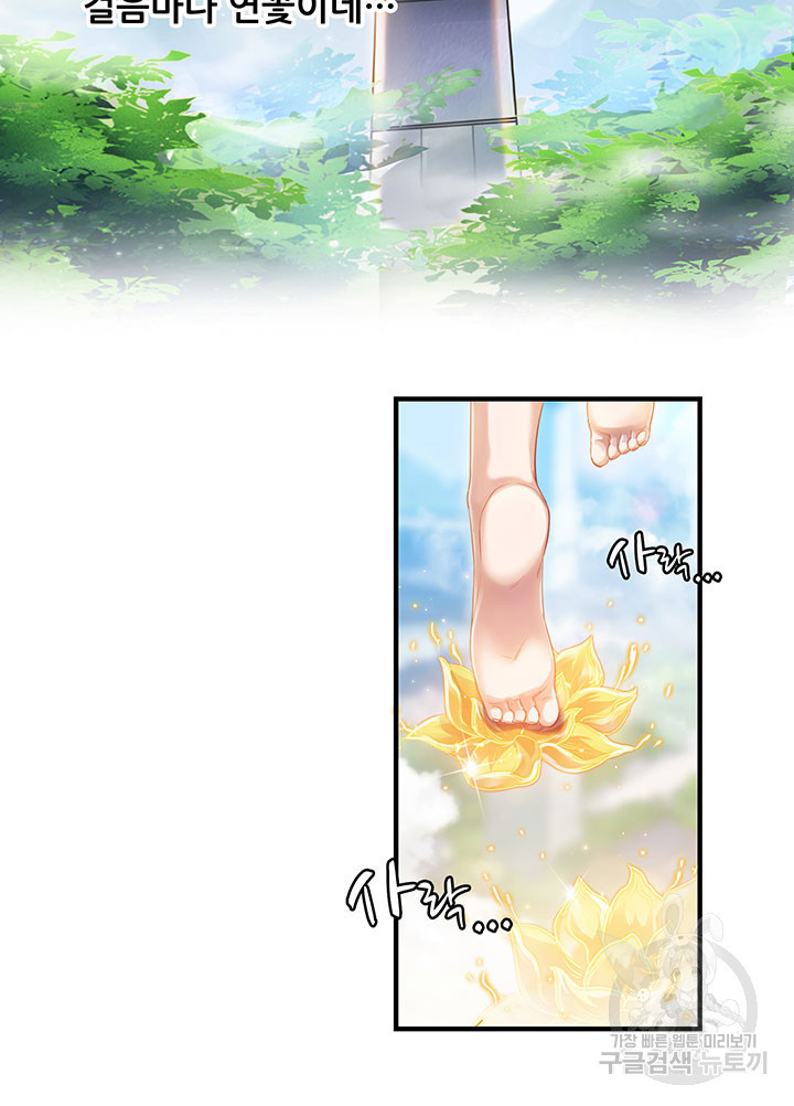 수진단톡방 170화 2