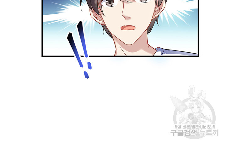 수진단톡방 170화 5
