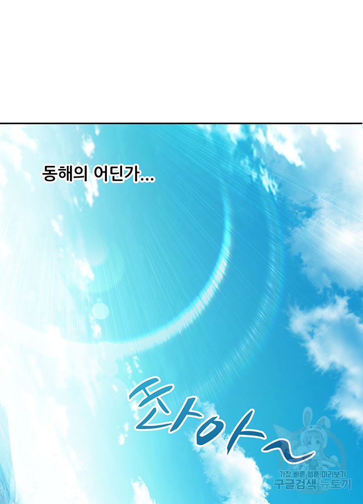 수진단톡방 170화 8