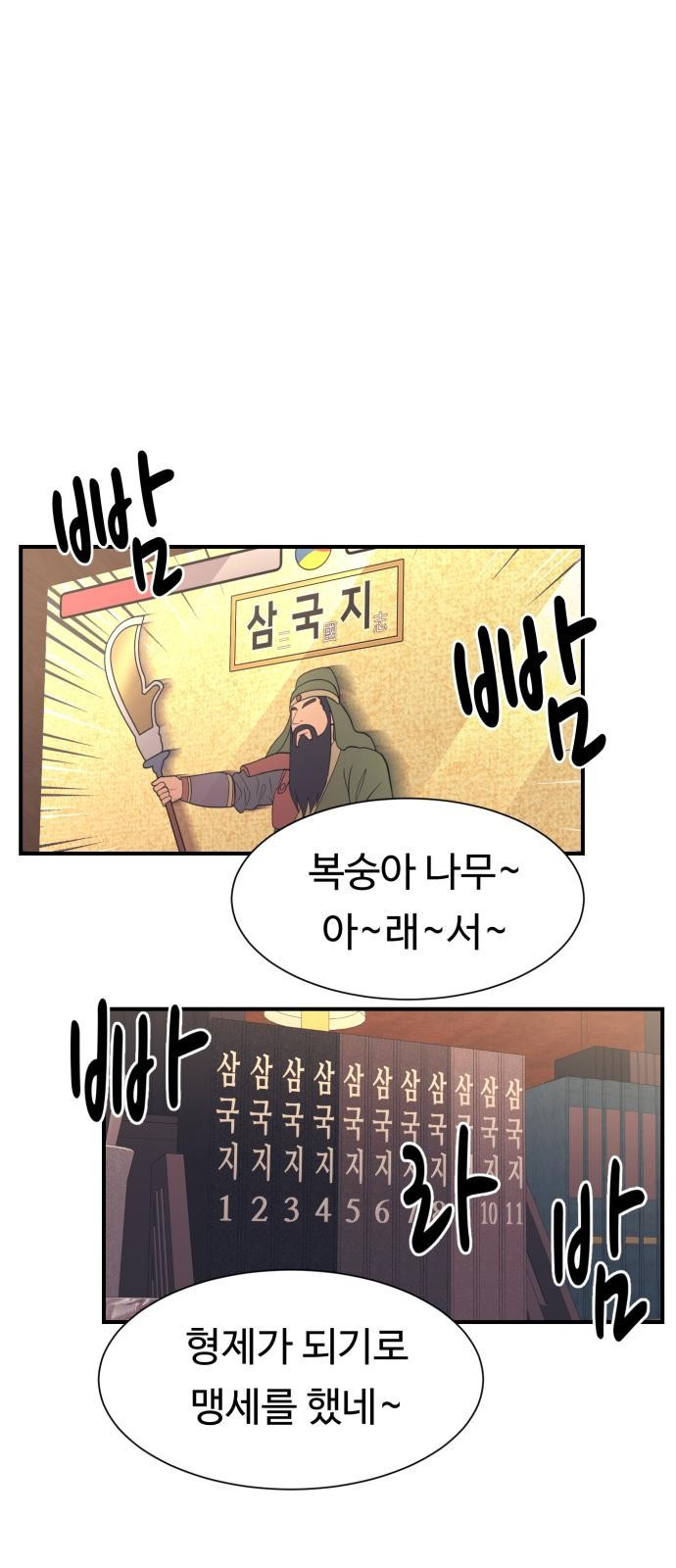 인자강 2화 1