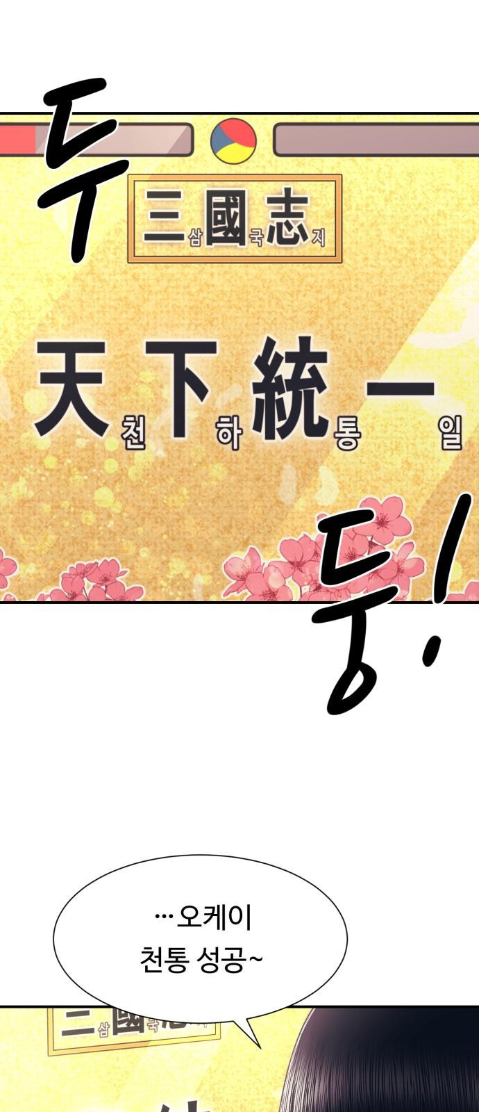 인자강 2화 2