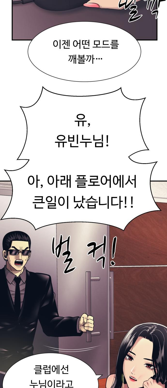 인자강 2화 4