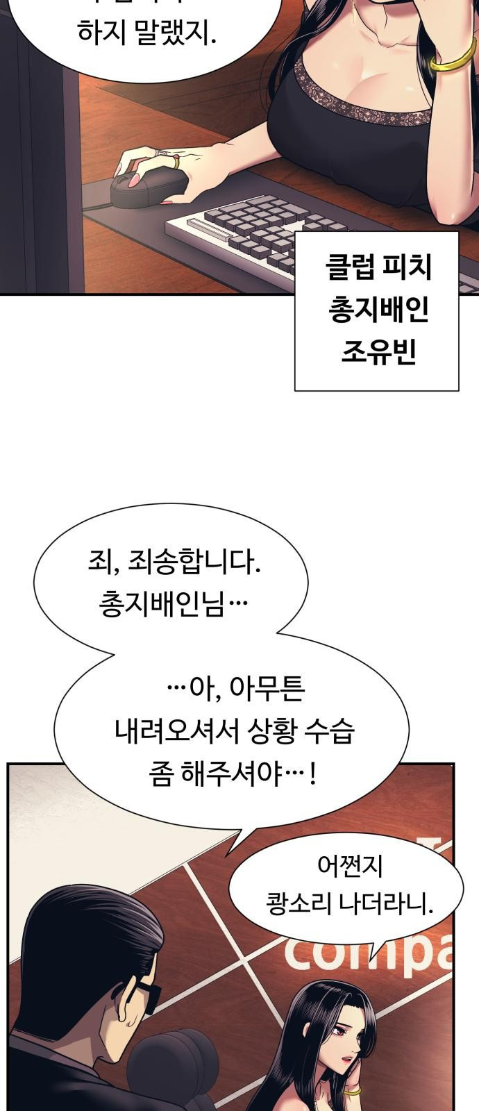 인자강 2화 5