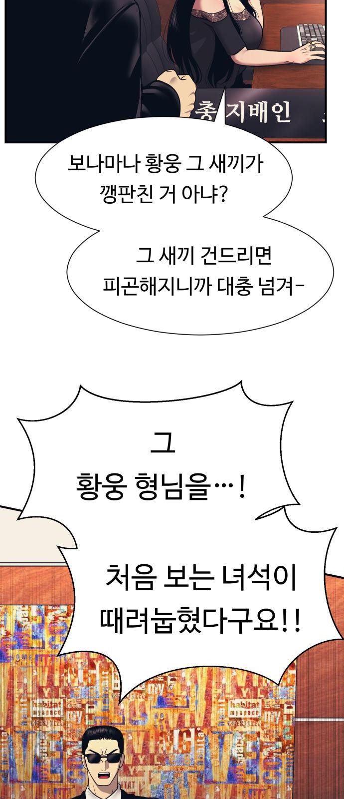 인자강 2화 6