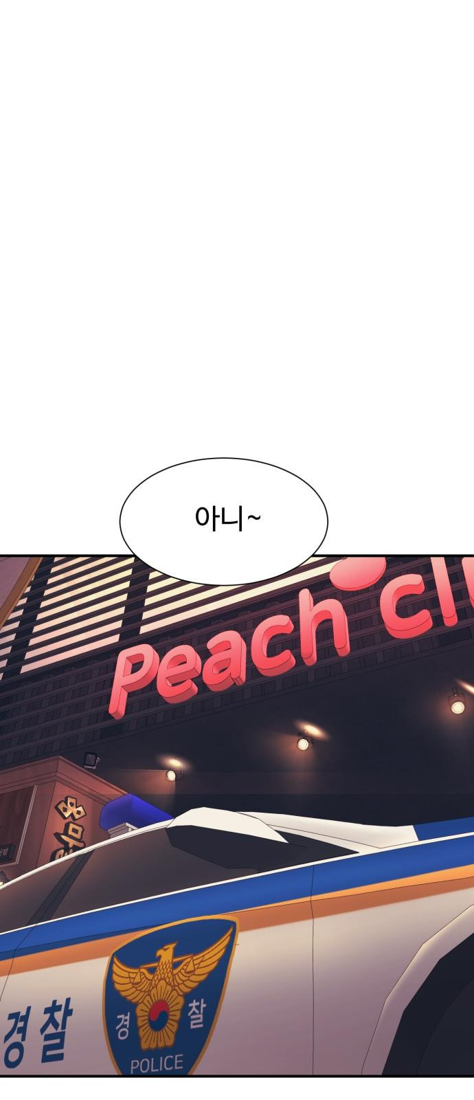 인자강 2화 10