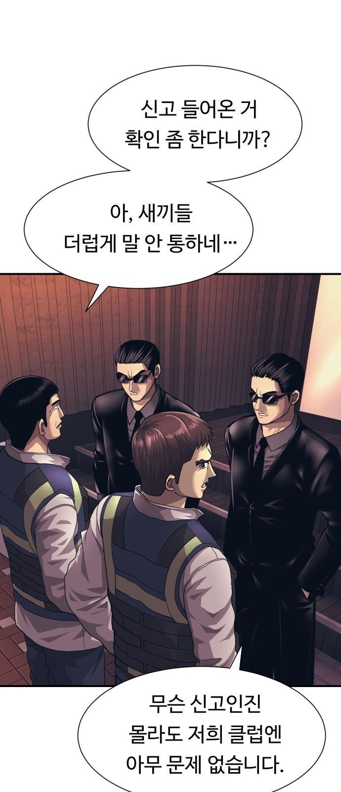 인자강 2화 11