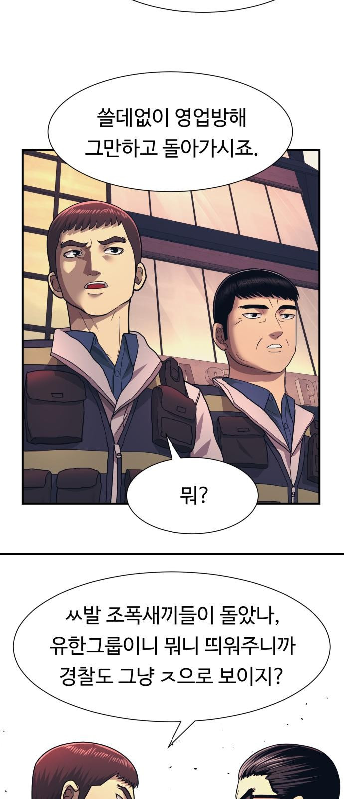 인자강 2화 12