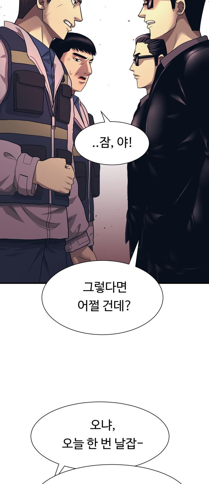 인자강 2화 13