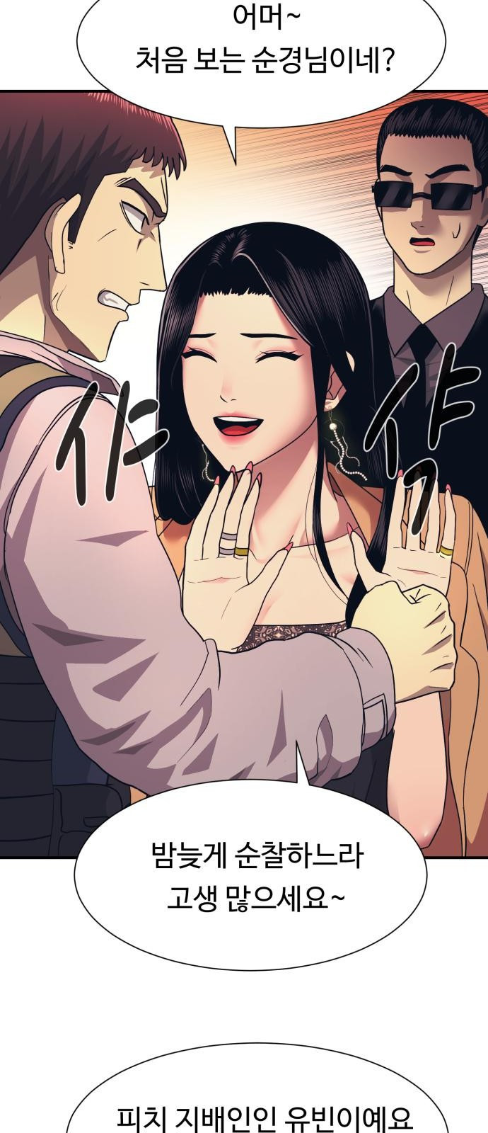 인자강 2화 14