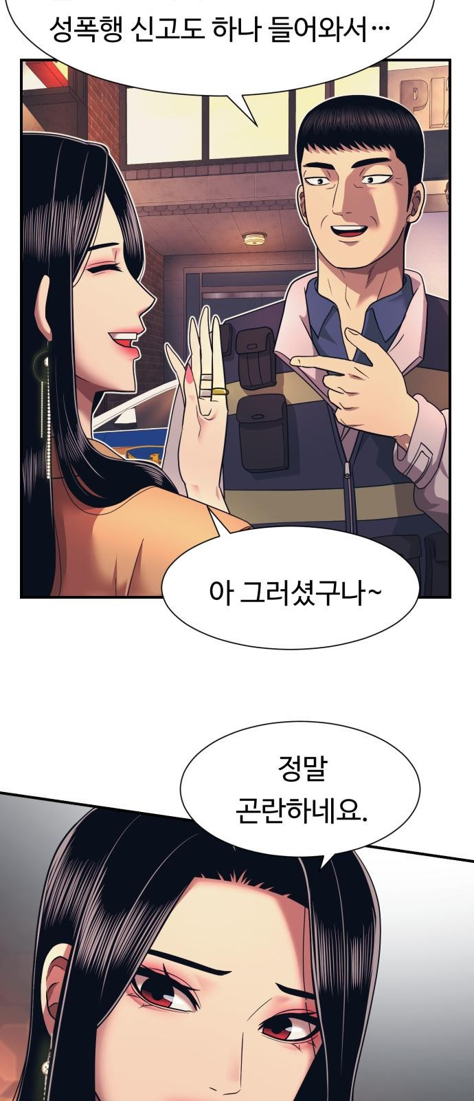 인자강 2화 16