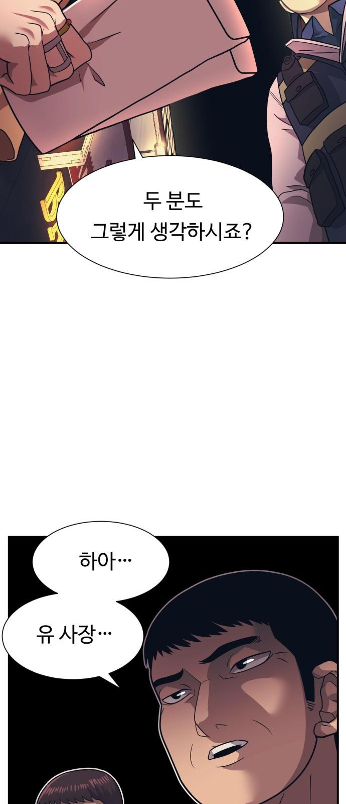 인자강 2화 18