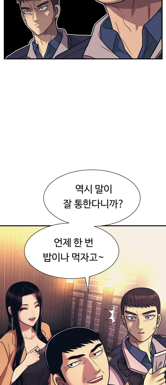 인자강 2화 19