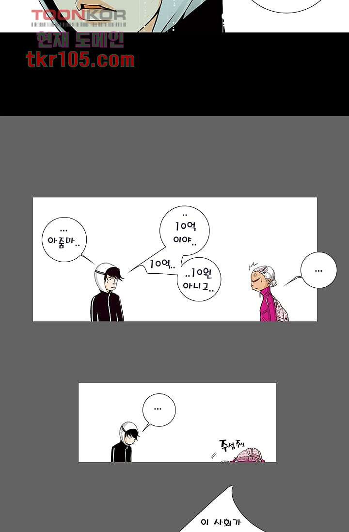 케덴독 28화 3