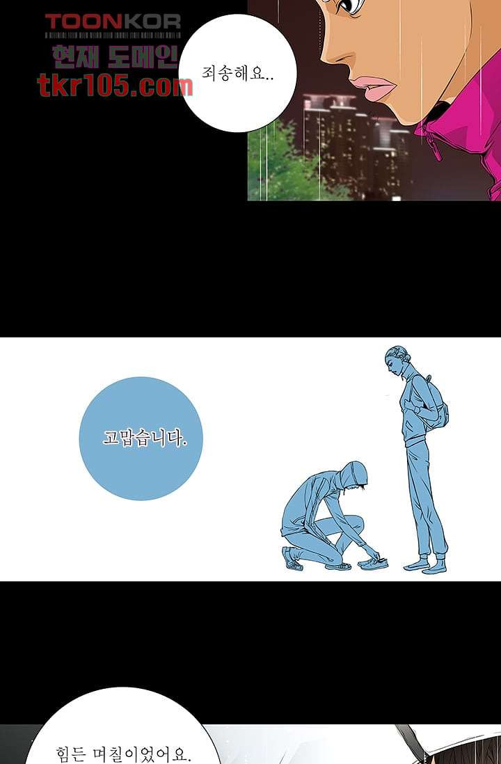 케덴독 28화 7