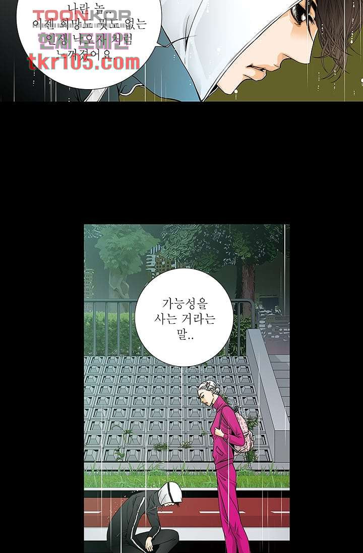 케덴독 28화 8