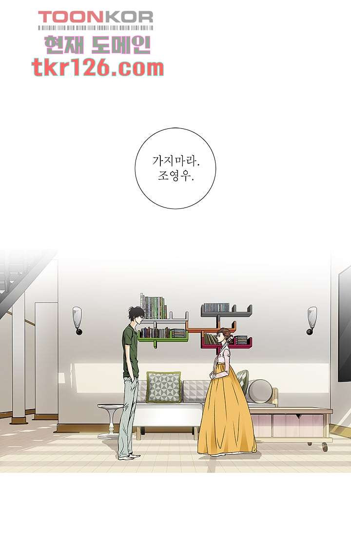 케덴독 38화 1