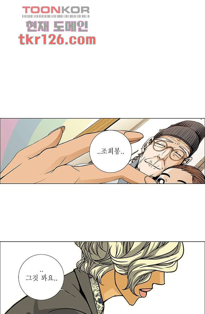 케덴독 38화 2