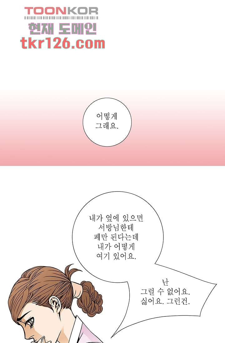 케덴독 38화 4