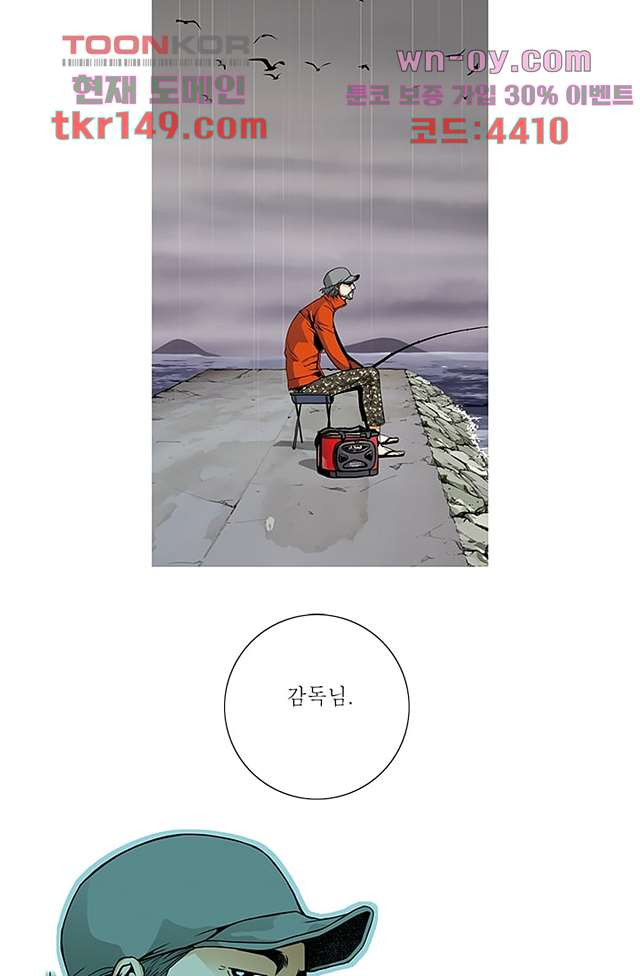 케덴독 48화 4