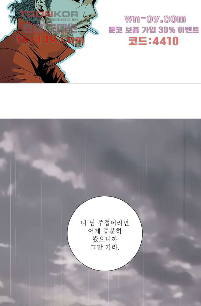케덴독 48화 5