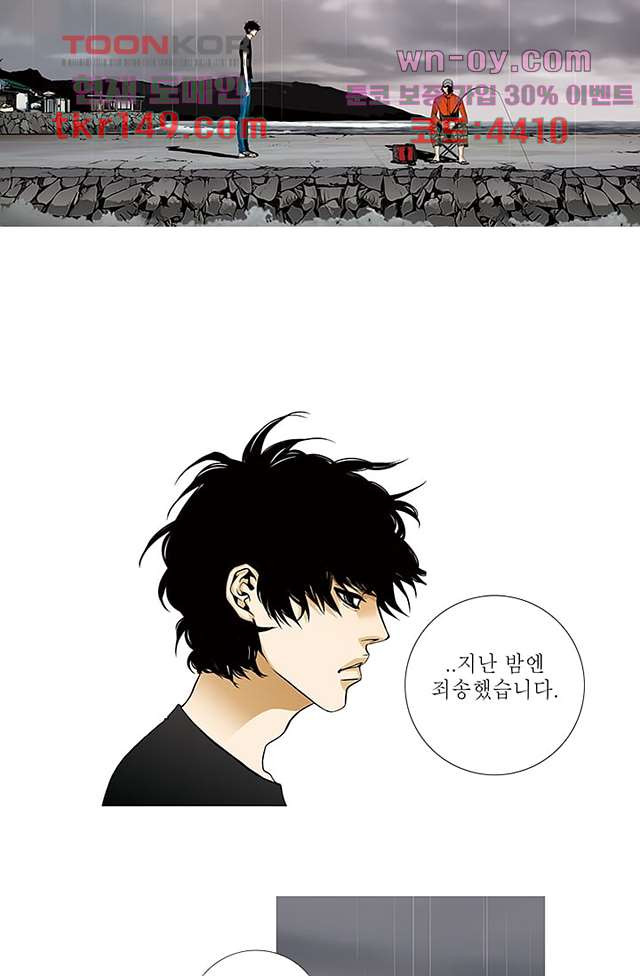 케덴독 48화 6