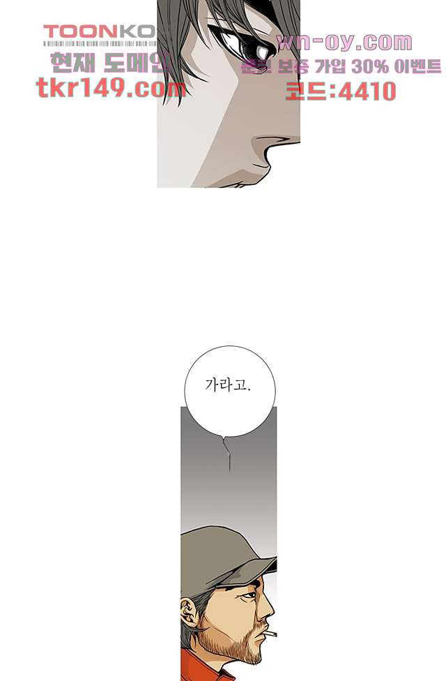 케덴독 48화 8