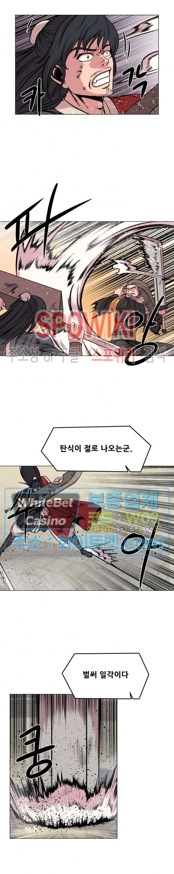 종뢰표사 40화 2