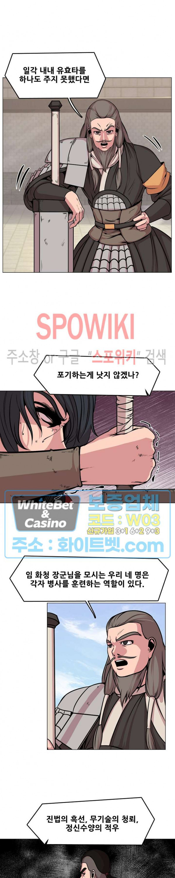 종뢰표사 40화 3