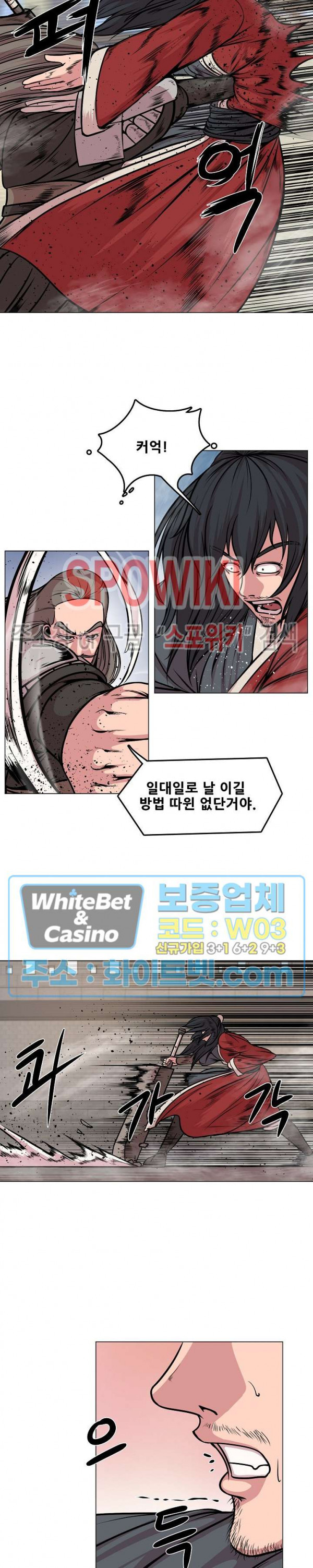 종뢰표사 40화 5