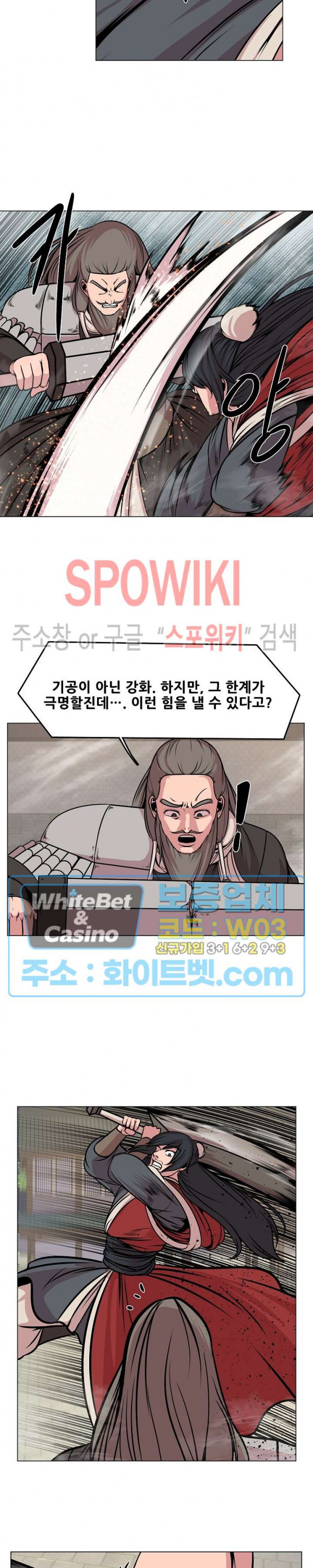 종뢰표사 40화 6
